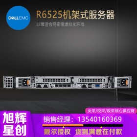 中國區(qū)戴爾大客戶服務器供應商_DELL機架式企業(yè)級服務器_AMD服務器代理商報價_R6525雙路服務器