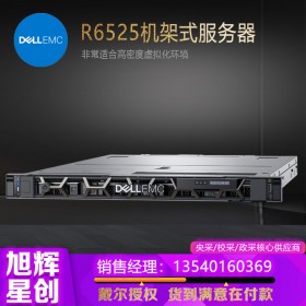 四川戴爾服務器經(jīng)銷商_戴爾原廠工程師推薦服務器配置：DELLR6525機架式服務器