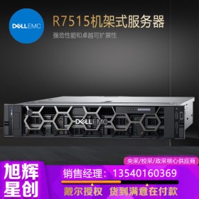Dell EMC PowerEdge R7515 是一款單插槽 2U 服務(wù)器，專為處理軟件定義的存儲(chǔ)、虛擬化和數(shù)據(jù)分析等工作負(fù)載而設(shè)計(jì)。