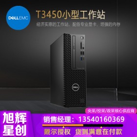 VR設(shè)計工作站_3D眼鏡專用工作站_視頻監(jiān)控工作站代理商_成都戴爾T3450塔式單路工作站