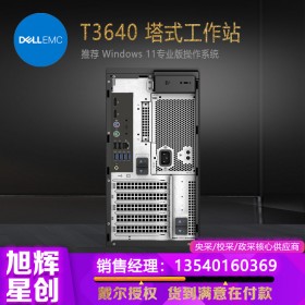 戴爾（DELL）Precision T3640/T3650圖形工作站塔式服務(wù)器 建模 渲染 3D作圖 十一代 I9-11900K 8核16線程 3.5G 64G 4T+1T固態(tài) RTX4000-8G