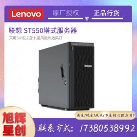 四川聯(lián)想服務器總代理_thinksystem全系列塔式服務器報價_ST550雙路8盤位服務器報價