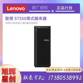 聯(lián)想 ThinkSystem ST558\/550雙路塔式服務器GPU主機虛擬化深度學習IBM 1*銅牌 3204（1.90G 6核6線程） 8G內存/1T SATA企業(yè)級硬盤