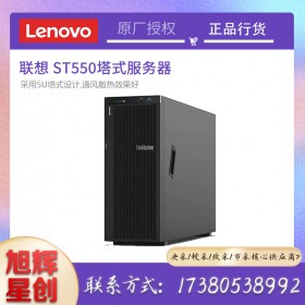 西南地區(qū)聯(lián)想服務器一級總代理_成都聯(lián)想金牌代理商_Lenovo thinksystem(前IBM服務器)ST550雙路郵件打印服務器