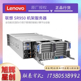 支持8顆CPU擴(kuò)展_聯(lián)想SR950高性能在線人數(shù)萬人游戲服務(wù)器報(bào)價(jià)_成都聯(lián)想服務(wù)器總代理報(bào)價(jià)