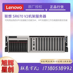 光學(xué)質(zhì)量檢測服務(wù)器_聯(lián)想強(qiáng)大的SR670V2機(jī)架式服務(wù)器_高性能計(jì)算服務(wù)器_thinksystemSR670v2四川代理商定制報(bào)價