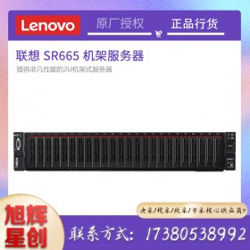 通用服務(wù)器_2U2P機(jī)架式服務(wù)器_AMD高性能計(jì)算服務(wù)器_成都聯(lián)想服務(wù)器代理商促銷報(bào)價SR665數(shù)據(jù)庫SQL服務(wù)器
