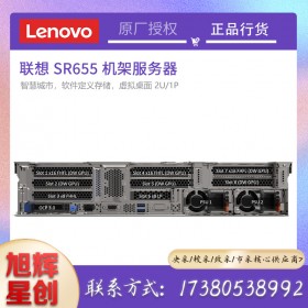 thinksystem SR655機(jī)架式服務(wù)器_成都聯(lián)想服務(wù)器總代理報(bào)價