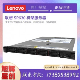成都聯(lián)想服務(wù)器丨成都聯(lián)想服務(wù)器總代理丨Lenovo服務(wù)器四川經(jīng)銷(xiāo)商丨供應(yīng)商丨渠道報(bào)價(jià)丨thinksystem SR630 服務(wù)器