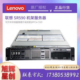 聯(lián)想服務(wù)器主機(jī) ThinkSystem SR590 2U機(jī)架式 1x銅牌3206R 8核8線程1.9G 16G內(nèi)存 / 600G硬盤(pán) / 750W報(bào)價(jià)