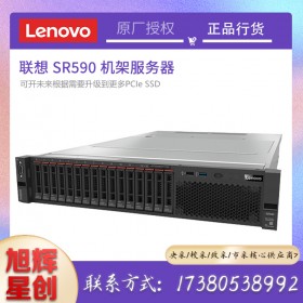聯(lián)想服務(wù)器 SR590主機(jī)2U機(jī)架式GPU服務(wù)器 高性能計(jì)算 大盤(pán)虛擬化 數(shù)據(jù)庫(kù)雙機(jī)備份存儲(chǔ) IBM 1顆銀牌4214 14核2.2GHz單電源 16G內(nèi)存+1TB 7.2K SATA硬盤(pán)
