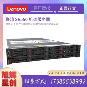 成都聯(lián)想SR550機架式服務(wù)器報價