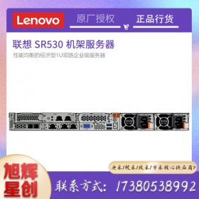 成都聯(lián)想服務(wù)器金牌總代理_Lenovo thinksystem SR530 1U機架式熱賣服務(wù)器