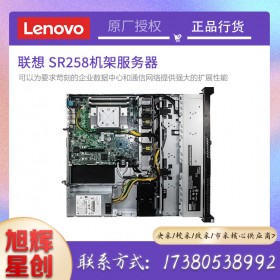 經(jīng)濟實惠的單插槽 1U 機架式服務(wù)器_Lenovo ThinkSystem SR258服務(wù)器成都報價