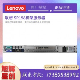 導(dǎo)向服務(wù)器_成都聯(lián)想服務(wù)器總代理金牌8折報價Lenovo SR158 企業(yè)級郵件打印服務(wù)器