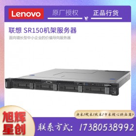 游戲機架式服務(wù)器_1U托管式服務(wù)器_四川聯(lián)想服務(wù)器代理商_成都Lenovo服務(wù)器總代理報價SR150企業(yè)級服務(wù)器
