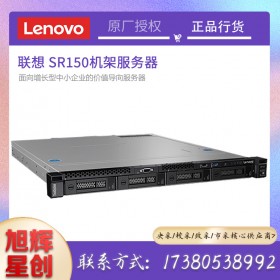 高性價比服務(wù)器_成都服務(wù)器央采校采授權(quán)代理商_聯(lián)想Lenovo機架式服務(wù)器_SR150企業(yè)級服務(wù)器
