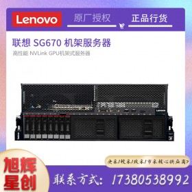 成都聯(lián)想服務(wù)器總經(jīng)銷商_Lenovo thinkserver SG670 企業(yè)級高密度機架式服務(wù)器報價