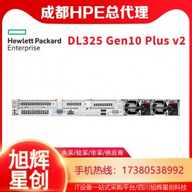 四川惠普服務(wù)器總代理HPE DL325 Gen10 plus v2 1U機架式AMD業(yè)務(wù)辦公服務(wù)器