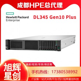 HPE ProLiant DL345 Gen10 Plus server_成都惠普服務(wù)器總代理現(xiàn)貨報(bào)價(jià)