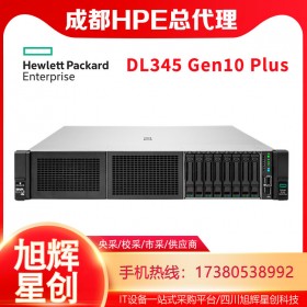 成都HPE服務(wù)器鉑金代理商_惠普項(xiàng)目集中集成商_HPE DL345 Gen10 Plus機(jī)架式服務(wù)器