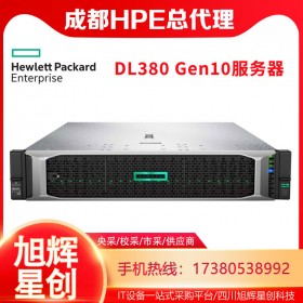 成都惠普全系列銷售中心_HPE服務(wù)器內(nèi)存硬件處理器電源配件總代理供應(yīng)商_HPE DL380 Gen10 企業(yè)級高性能GPU服務(wù)器