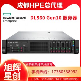 成都惠普服務(wù)器代理商_HPE DL560 Gen10高密度四路服務(wù)器評測參數(shù)報價