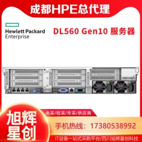 簡化您的IT_惠普機(jī)架式服務(wù)器_2U4路企業(yè)級服務(wù)器DL560Gen10成都總代理報價