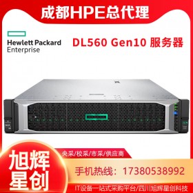 高性能機(jī)架式服務(wù)器_HPE DL560 Gen10企業(yè)級主流服務(wù)器_成都惠普服務(wù)器總代理促銷報價