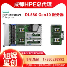 惠普DL580 Gen10 4U機(jī)架式服務(wù)器主機(jī) 配置： 2顆至強(qiáng)金牌5120 28核2.2G CPU雙電源 32G內(nèi)存 無硬盤