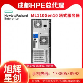 短信網(wǎng)關(guān)服務(wù)器_成都惠普服務(wù)器代理商_HPE ML110 Gen10 數(shù)據(jù)庫SQL服務(wù)器報(bào)價(jià)