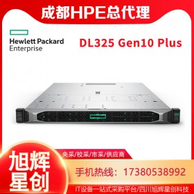 HPE ProLiant DL325 Gen10 Plus 服務(wù)器_虛擬化數(shù)據(jù)存儲服務(wù)器