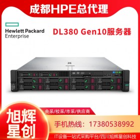 銷量名列前茅_HPE DL388 Gen10 企業(yè)級(jí)主流服務(wù)器_2U服務(wù)器代理商_成都惠普服務(wù)器總代理