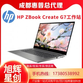 防眩光工作站_背光鍵盤工作站_成都惠普工作站代理商_HP ZBook Create G7商務(wù)辦公筆記本電腦
