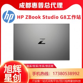設(shè)計(jì)精美的移動工作站_成都惠普工作站代理商_HP ZBook Studio G8超級圖形渲染筆記本電腦