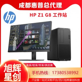 惠普(HP)Z1G6/Z1G8臺(tái)式工作站電腦服務(wù)器主機(jī)平面圖形設(shè)計(jì)渲染建模Z1G5升級(jí)款 Z1G8 i7-11700 8G內(nèi)存 1T硬盤(pán) 集顯