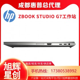 ZBookStudioG7酷睿i7標壓六核心處理器，搭載RTX獨立8GB顯卡，成都惠普HP工作站授權(quán)原廠定制報價