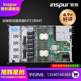 5個標(biāo)準(zhǔn)PCIe插槽服務(wù)器_雙寬機(jī)架式服務(wù)器_高性能GPU計(jì)算服務(wù)器_浪潮NF5180M5數(shù)據(jù)存儲服務(wù)器