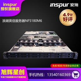 全新一代英特爾至強(qiáng)第三代服務(wù)器_浪潮NF5180M6企業(yè)級服務(wù)器_雙路高性能服務(wù)器_成都服務(wù)器總代理報價