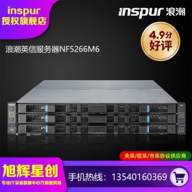 支持26個3.5寸熱插拔硬盤_大容量存儲服務(wù)器_浪潮NF5266M6全系列參數(shù)定制服務(wù)器