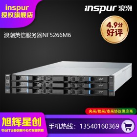 高PCIe拓展性服務(wù)器_計(jì)算存儲(chǔ)服務(wù)器_NF5266M6服務(wù)器_四川浪潮服務(wù)器總經(jīng)銷商現(xiàn)貨渠道批發(fā)
