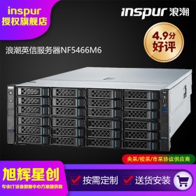 成都數據中心服務器總代理_浪潮NF5466M6企業(yè)級4U存儲服務器_inspur業(yè)務服務器