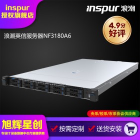 高主頻多核心機架式服務器_GPU高性能計算服務器_浪潮A3180A6網(wǎng)站web服務器報價
