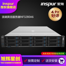雙機熱備服務器_浪潮NF3280A6游戲域名網(wǎng)站web專用服務器_四川服務器總代理_成都inspur服務器總代理