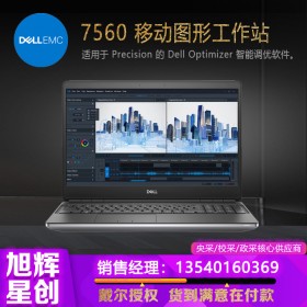 戴爾（DELL）Precision 7560 15.6英寸設(shè)計(jì)師移動圖形工作站筆記本流體計(jì)算數(shù)據(jù)分析 i7-11800H 6G獨(dú)顯RTX A3000 標(biāo)配 16G內(nèi)存/512G固態(tài)/W10H