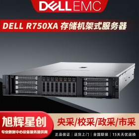 成都戴爾代理商poweredge R750xa服務(wù)器 深度學(xué)習(xí) 仿真計算主機(jī)定制