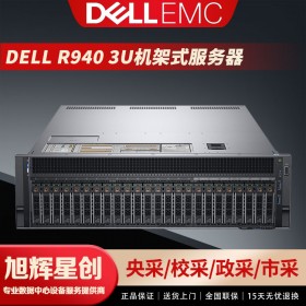 DELL戴爾 R940 4U四路機(jī)架式服務(wù)器人工智能計算深度學(xué)習(xí)專業(yè)