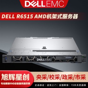 西南成都戴爾服務(wù)器總代理_DELL機(jī)架式R6515企業(yè)級主機(jī)代理商