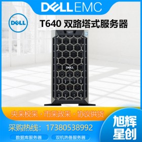 DELL戴爾 T640塔式服務(wù)器工作站臺式電腦主機(jī) 數(shù)據(jù)存儲GPU服務(wù)器