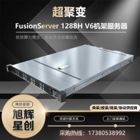 超聚變服務(wù)器成都總代理_超聚變1288H V6機(jī)架式服務(wù)器價格_服務(wù)器